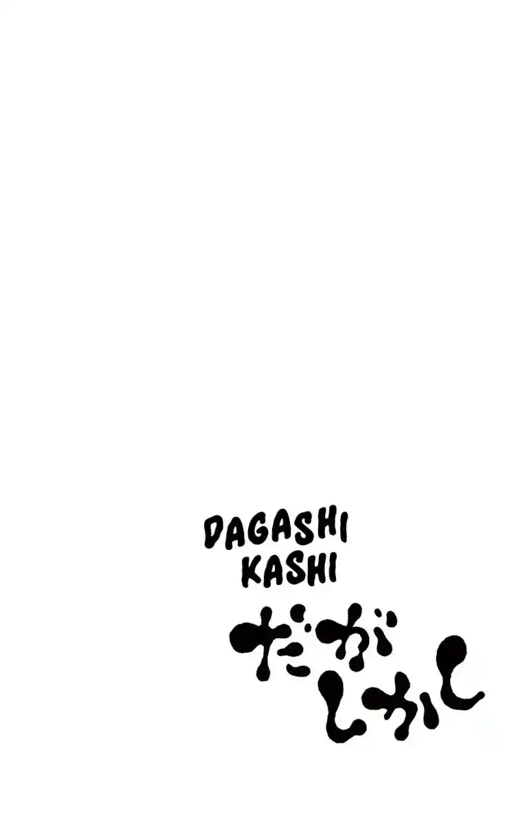 Dagashi Kashi Chapter 135 12